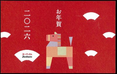 お年賀バウムクーヘンセット