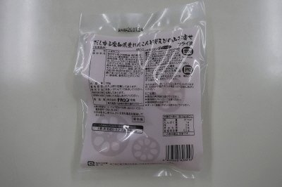 だし香る愛知県産れんこんと桜えびの山芋寄せ