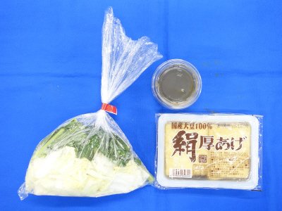 小松菜と厚揚げの煮びたし
