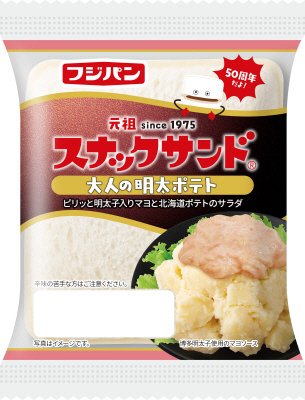 スナックサンド大人の明太ポテト