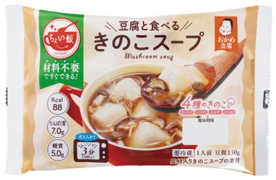 ちょい飯　きのこスープ