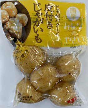 みんなのやさい　皮付きじゃがいも
