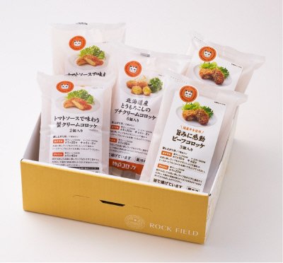 神戸コロッケの自信作　３種詰め合わせ