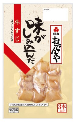 おでんや味がしみ込んだ牛すじ串