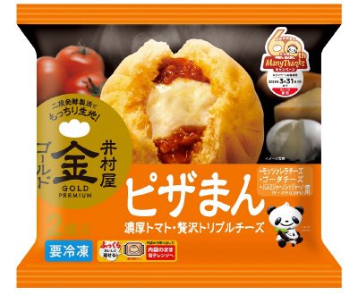 冷凍２コ入ゴールドピザまん