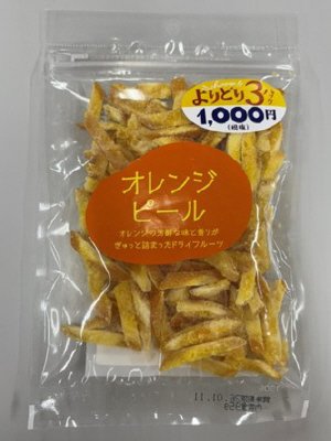 オレンジピール