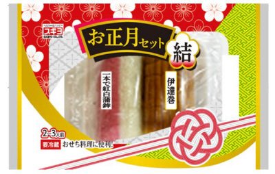 お正月セット　結