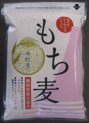 国内産もち麦(米粒麦)