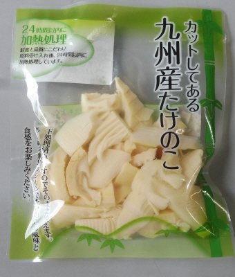 九州産たけのこ水煮スライス