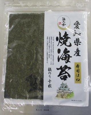 愛知県産焼文庫１０枚の３合