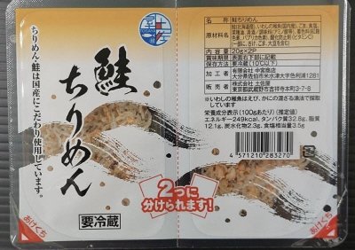 鮭ちりめん