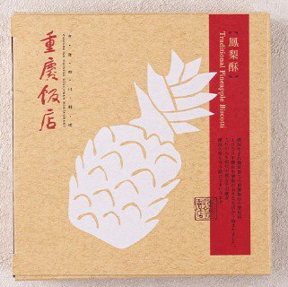 鳳梨酥