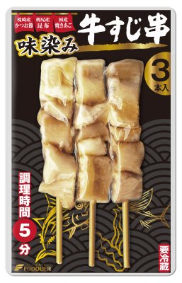 味染み牛すじ串３本入り