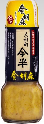 金胡麻　ドレッシング