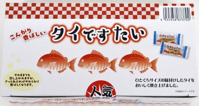 タイですたい