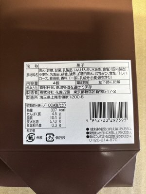 月物語栗