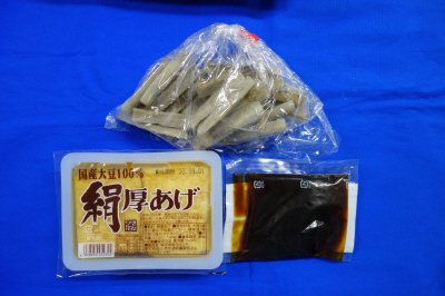 ごぼうと厚揚げの煮物