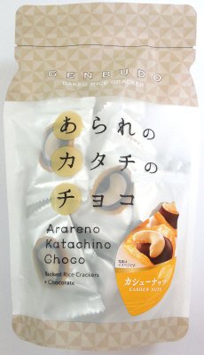 チョコットカシュー