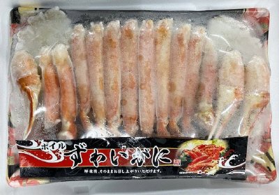 ボイルズワイガニハーフポーション