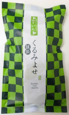 くるみよせ（抹茶）