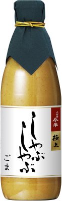 極上しゃぶしゃぶごま