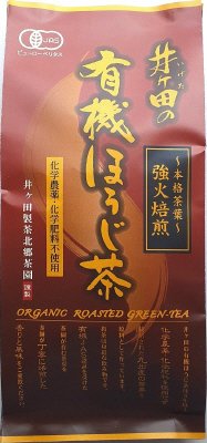 井ヶ田の有機ほうじ茶