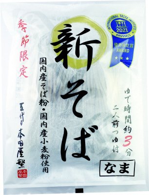 新そば2人前つゆ付