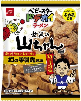 ベビースタードデカイラーメン世界の山ちゃん幻の手羽先風味