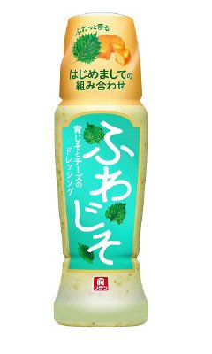 ふわじそ　青じそとチーズのドレッシング