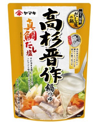 高杉晋作鍋つゆ真鯛だし塩