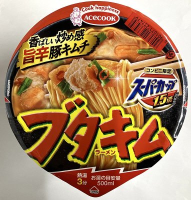 （コンビニ限定）スーパーカップ１．５倍　ブタキムラーメン