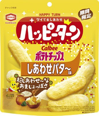 ハッピーターンしあわせバタ～味