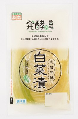 発酵の旨味　乳酸発酵白菜漬