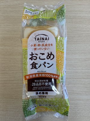 おこめ食パン