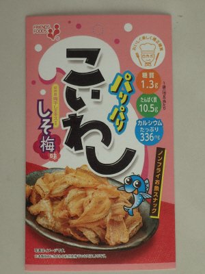 カレンダー　パリパリこいわししそ梅味
