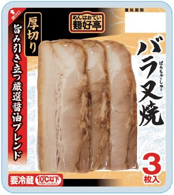 麺好亭 厚切りバラ叉焼