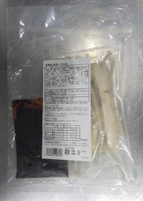 重慶飯店監修よだれ鶏