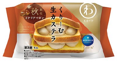 くりーむ生カステラ・イタリアマロン