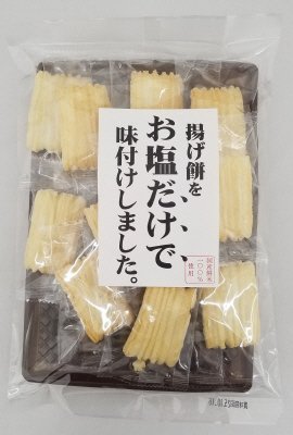 揚げ餅をお塩だけで味付けしました。