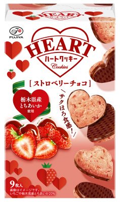 ハートクッキー（ストロベリーチョコ）