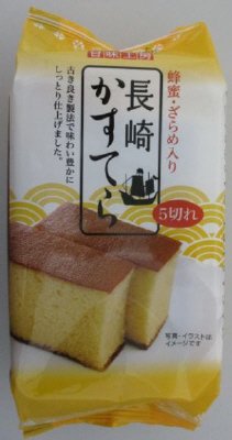長崎かすてら