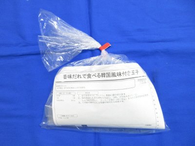 香味だれで食べる韓国風味付き玉子