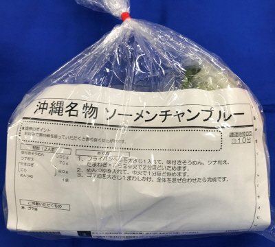 沖縄名物　ソーメンチャンプルー