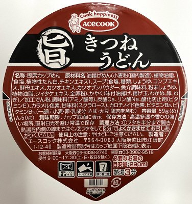 まる旨　きつねうどん