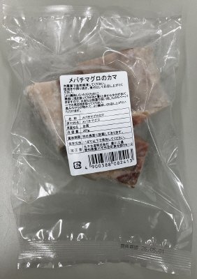 メバチマグロのカマ