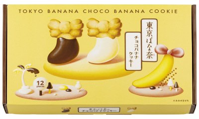東京ばな奈のチョコバナナクッキー１２個入
