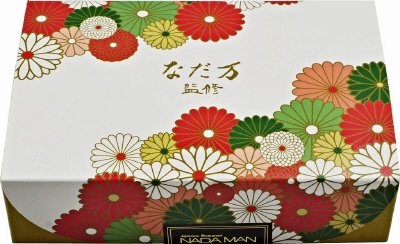 なだ万監修　絆のかさなり　バウムクーヘン詰め合せ　宇治抹茶＆和三盆
