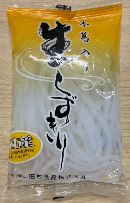 生くずきり(国産)180ｇ