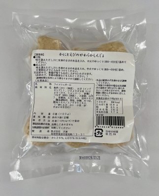かにとえびのやわらかしんじょ