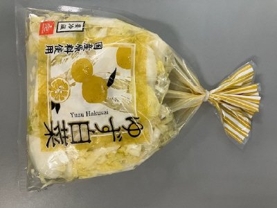 ゆず白菜漬